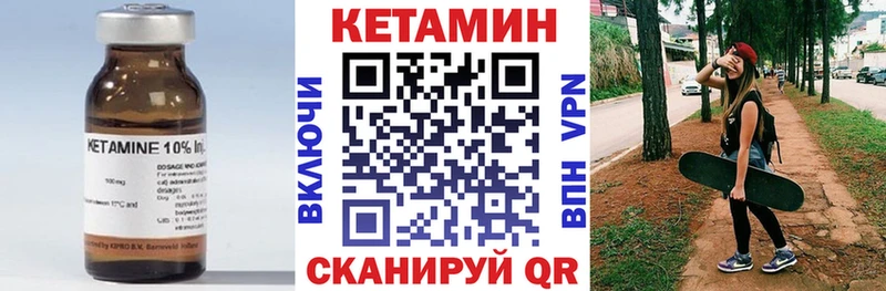 Кетамин ketamine  Брянск 