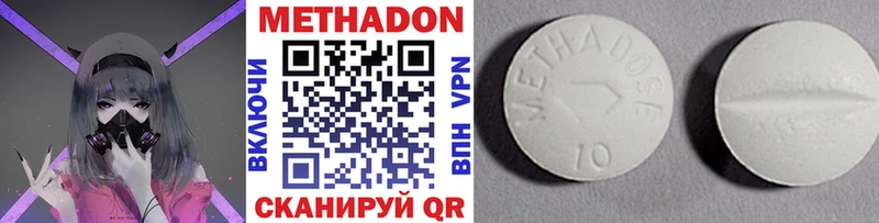 Метадон methadone  Брянск 