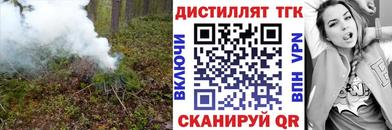 ТГК концентрат  цены наркотик  Брянск 